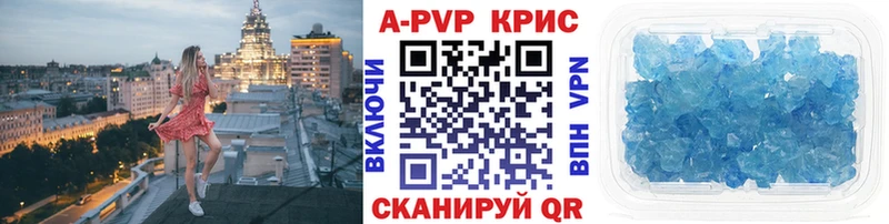 Купить  Волоколамск  А ПВП Crystall 