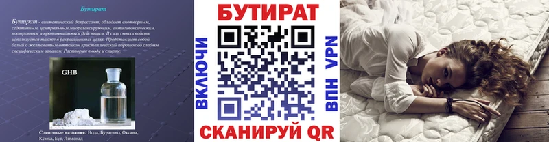 Купить где  Волоколамск  Бутират BDO 33% 