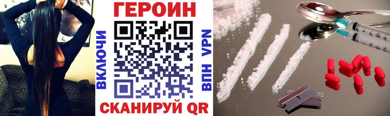 Купить закладки  Волоколамск  ГЕРОИН белый 