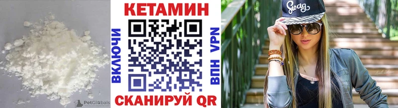 Кетамин ketamine  Купить где  Волоколамск 